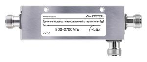 Делитель мощности направленный ответвитель -5дБ, 800-2700МГц, N-розетка, ДалСВЯЗЬ